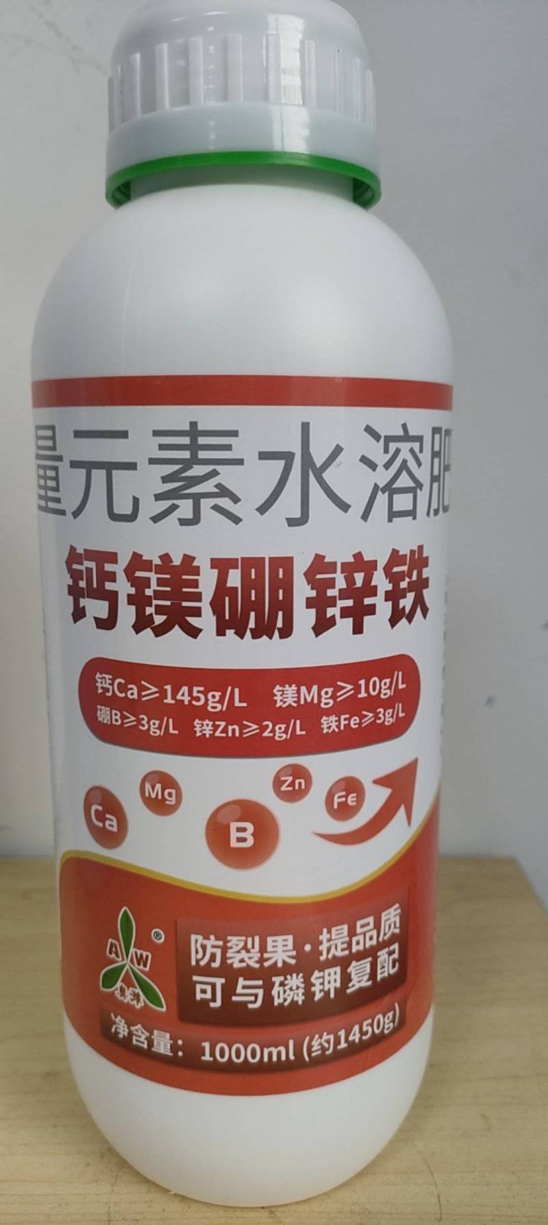 奥丰钙镁硼锌铁肥料五种元素一次补齐中微量元素水溶肥