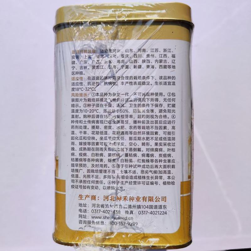 神禾冰糖美都西瓜种子高糖圆形瓤色鲜红酥脆甘甜多汁美都西瓜