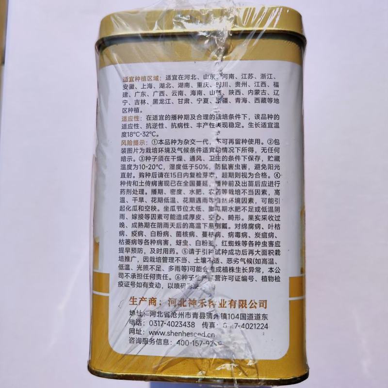 神禾冰糖美都西瓜种子高糖圆形瓤色鲜红酥脆甘甜多汁美都西瓜