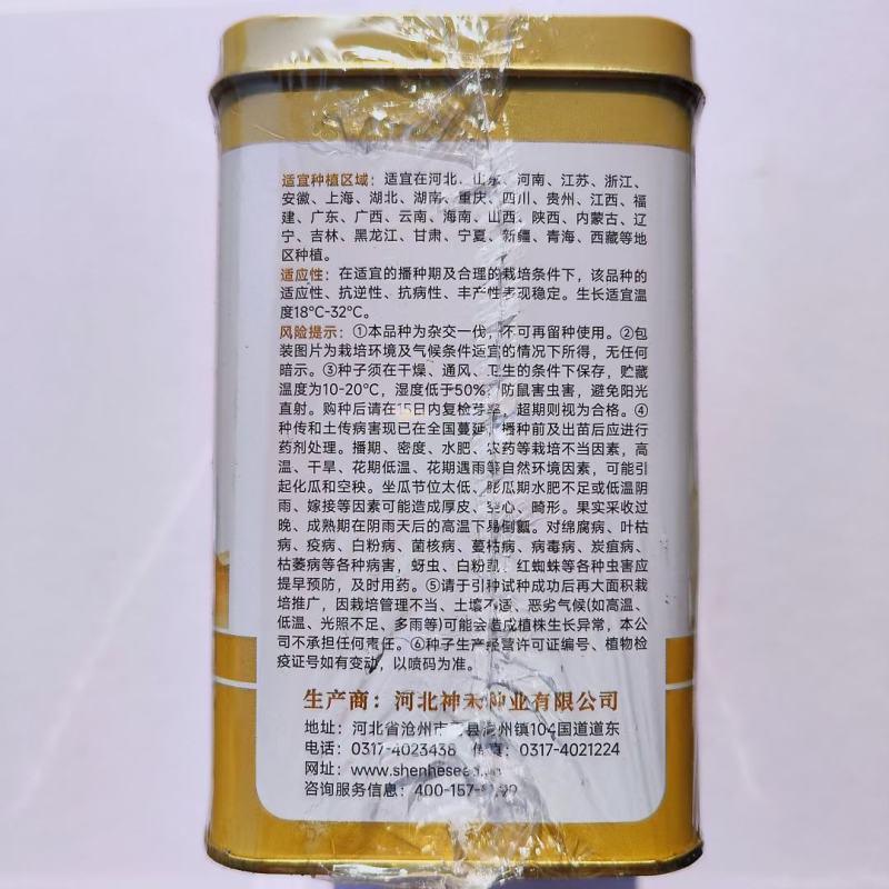 神禾冰糖美都西瓜种子高糖圆形瓤色鲜红酥脆甘甜多汁美都西瓜