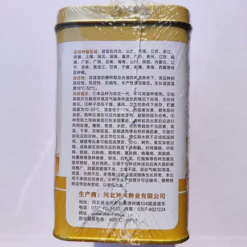 西瓜种子神禾龙宝中早熟红瓤抗病皮薄高糖甜脆耐重茬杂交西瓜