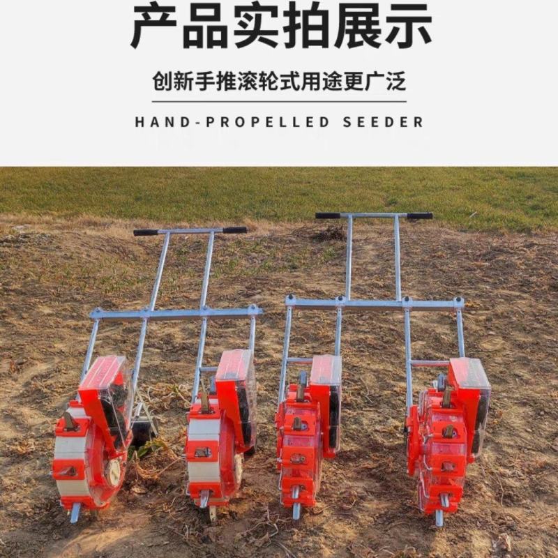 手推两行玉米大豆花生播种机行距株距可调多功能手推式播种机