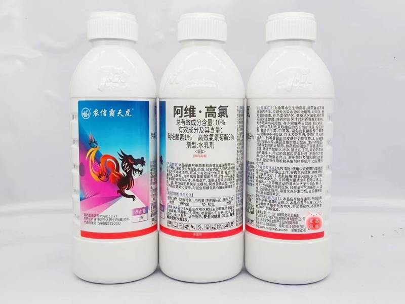 农信10%阿维高氯水乳剂棉花棉铃虫农药杀虫剂阿维菌素高效