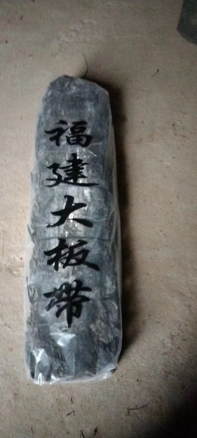 海带长板菜90公分去头去尾板菜短板菜海带干干海带海带头