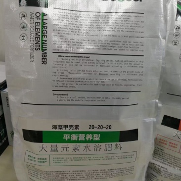 平衡营养型-海藻甲壳素～营养均衡抗病抗逆改善品质