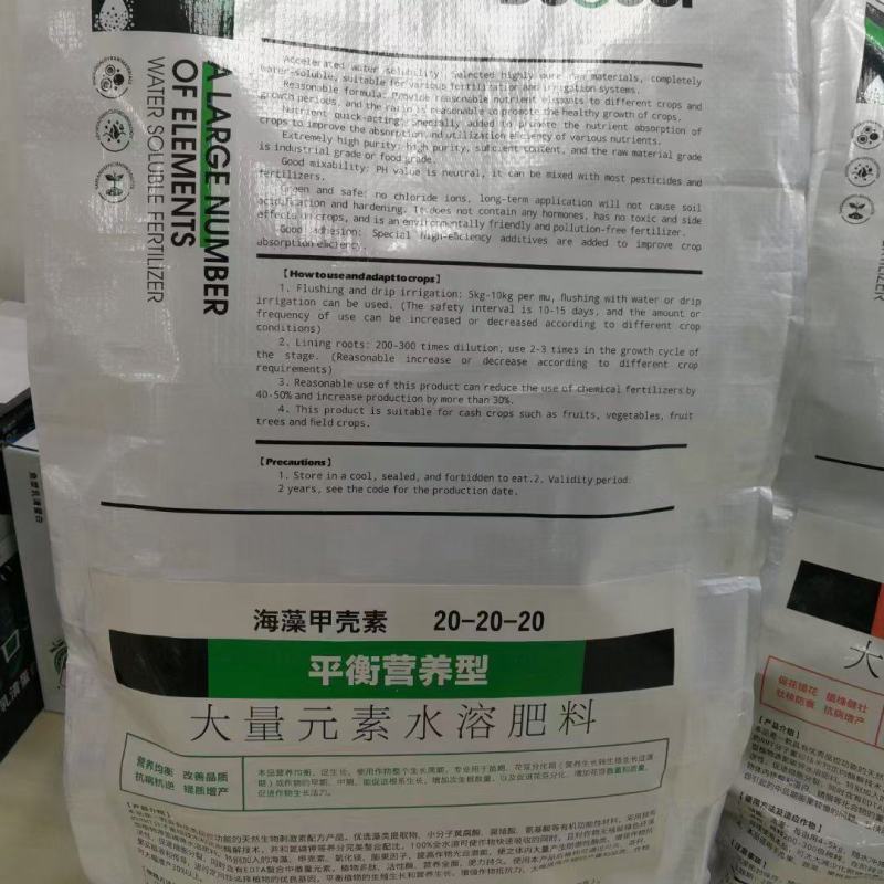 平衡营养型-海藻甲壳素～营养均衡抗病抗逆改善品质