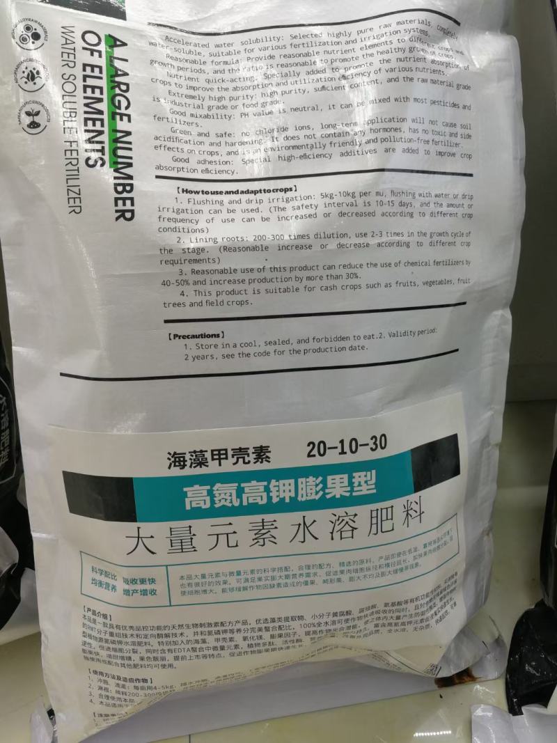 高氮高钾膨果型-海藻甲壳素～增产增收膨果迅速均衡营养
