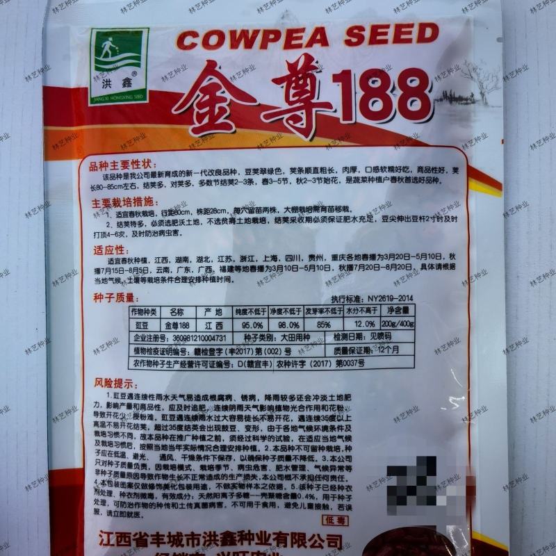 金尊188豇豆种子荚条顺直粗长肉厚口感软糯结荚多抗病高产