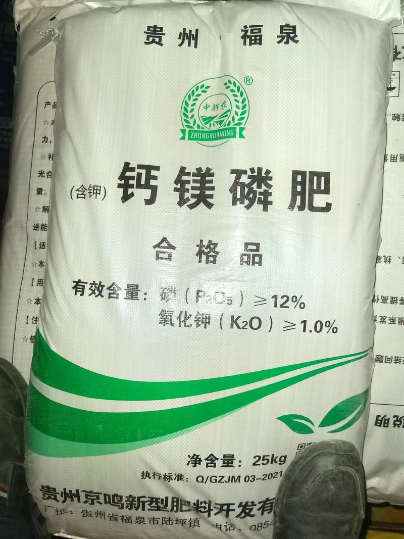 钙镁磷肥50斤包装