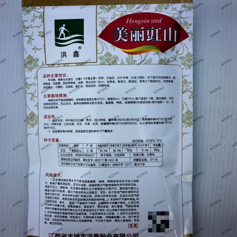 美丽豇山小叶豇豆种子长荚肉厚翠绿色不鼓籽耐老化豆角种子