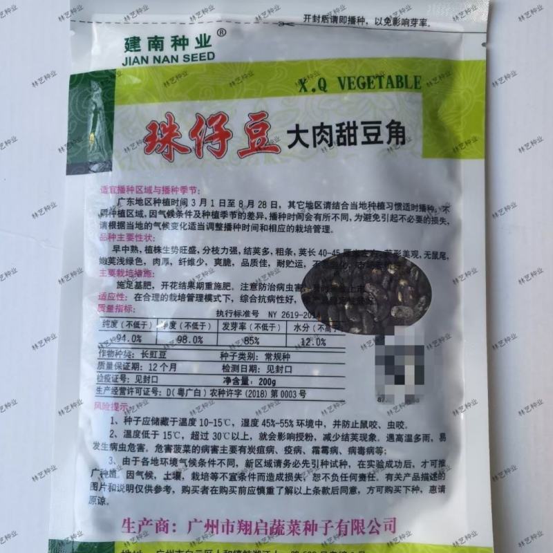 珠仔豆大肉甜豆角种子早中熟生势旺盛肉厚爽脆品质佳豆角种子