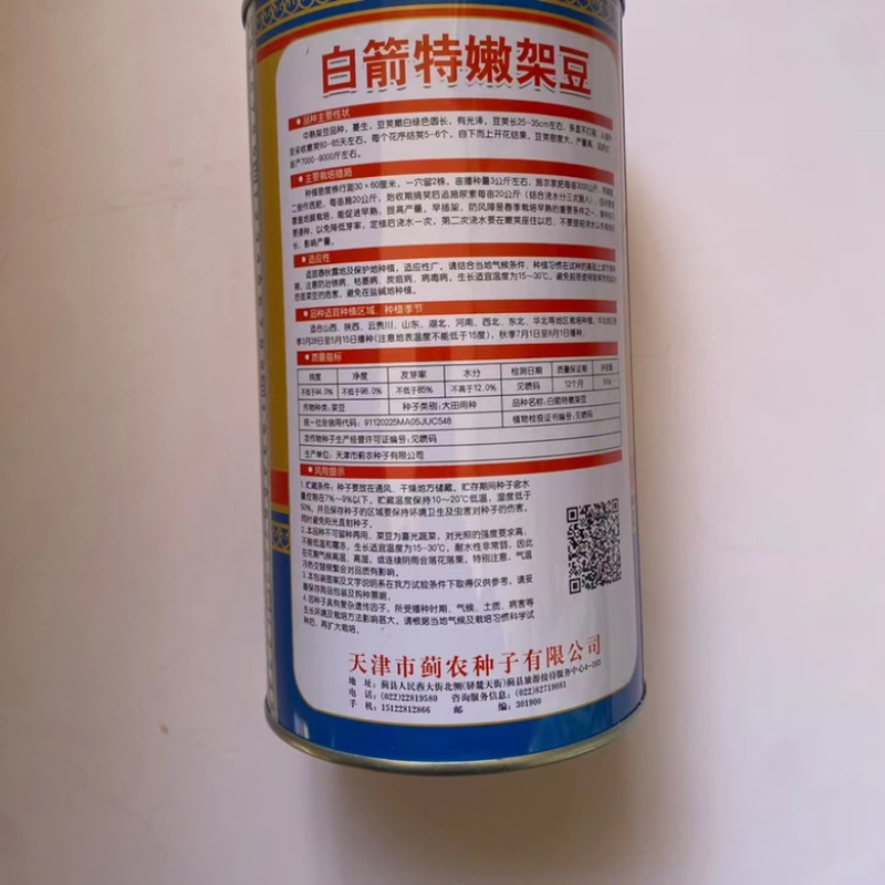 小金豆种子四季架豆中早熟品种种子