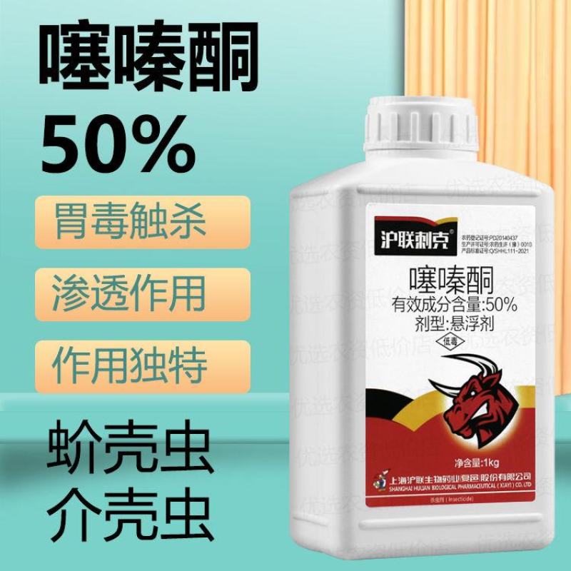 介壳虫专用药50%噻嗪酮刺克替代毒蚧壳虫死碑飞虱果树水稻