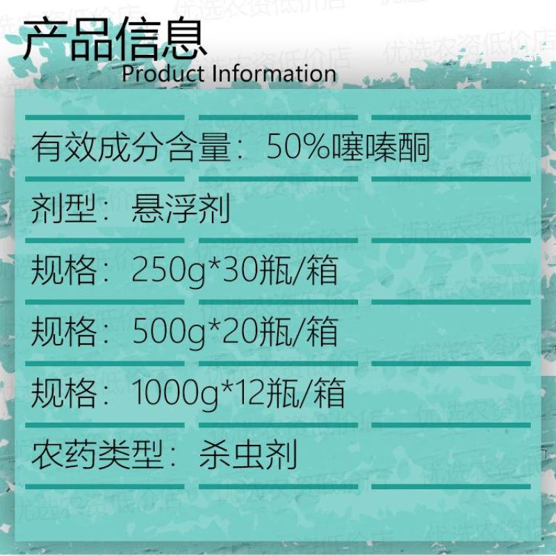 介壳虫专用药50%噻嗪酮刺克替代毒蚧壳虫死碑飞虱果树水稻