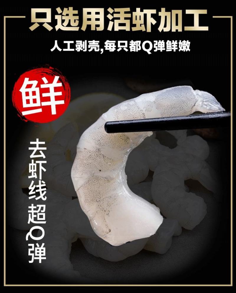 大虾仁，顺丰包邮无冰衣，手工去虾线顺丰包邮虾尾虾米