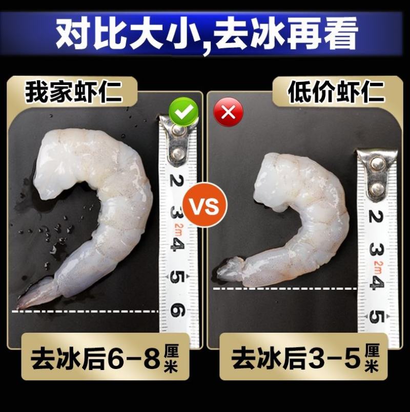 大虾仁，顺丰包邮无冰衣，手工去虾线顺丰包邮虾尾虾米