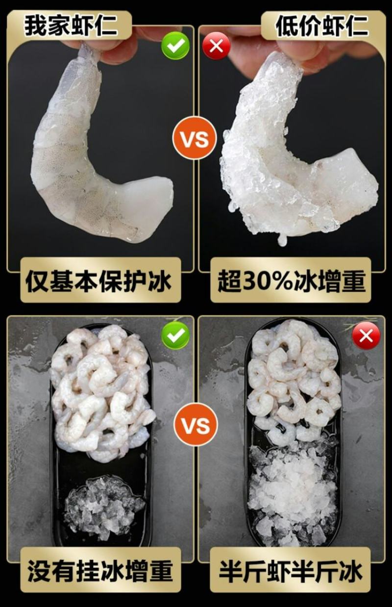 大虾仁，顺丰包邮无冰衣，手工去虾线顺丰包邮虾尾虾米