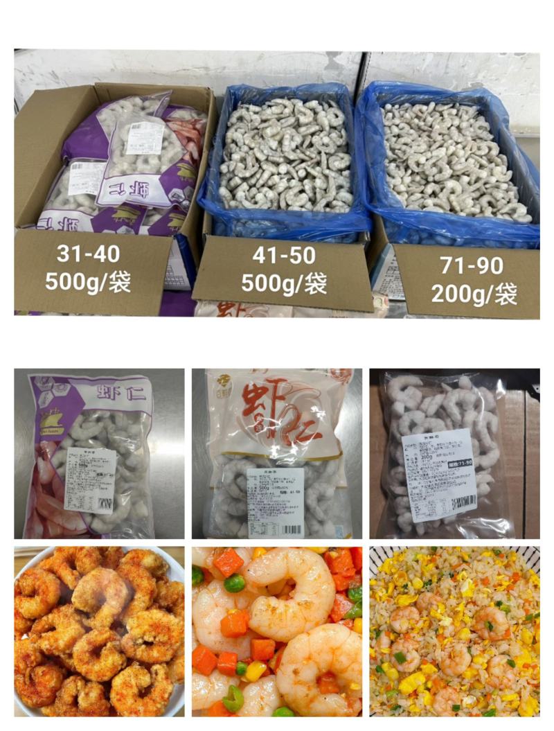 大虾仁，顺丰包邮无冰衣，手工去虾线顺丰包邮虾尾虾米