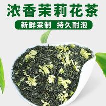 茉莉花茶2022新茶茶叶浓香型茉莉花茶叶北川茉莉花茶商用