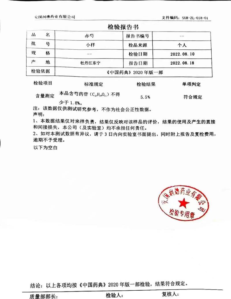 自家种植00亩粉花芍药