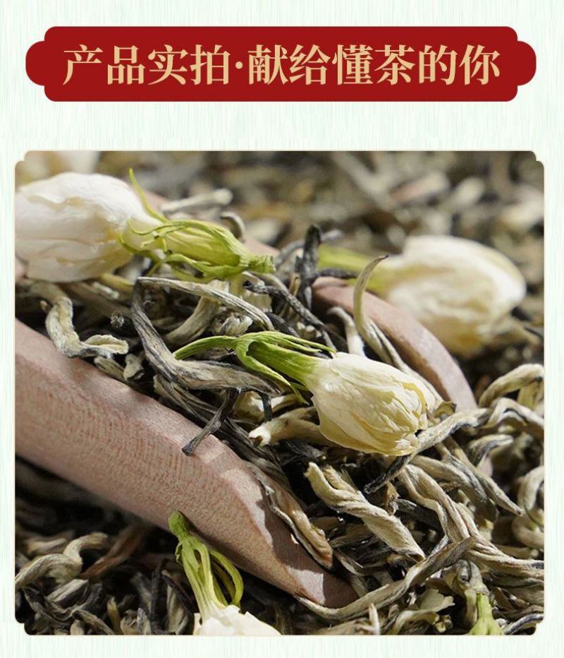 茉莉花茶2022新茶茶叶浓香型茉莉花茶叶北川茉莉花茶商用