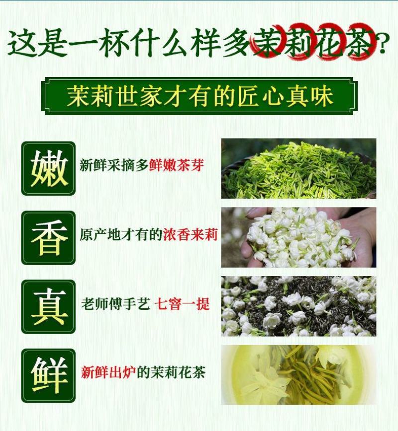 茉莉花茶2022新茶茶叶浓香型茉莉花茶叶北川茉莉花茶商用