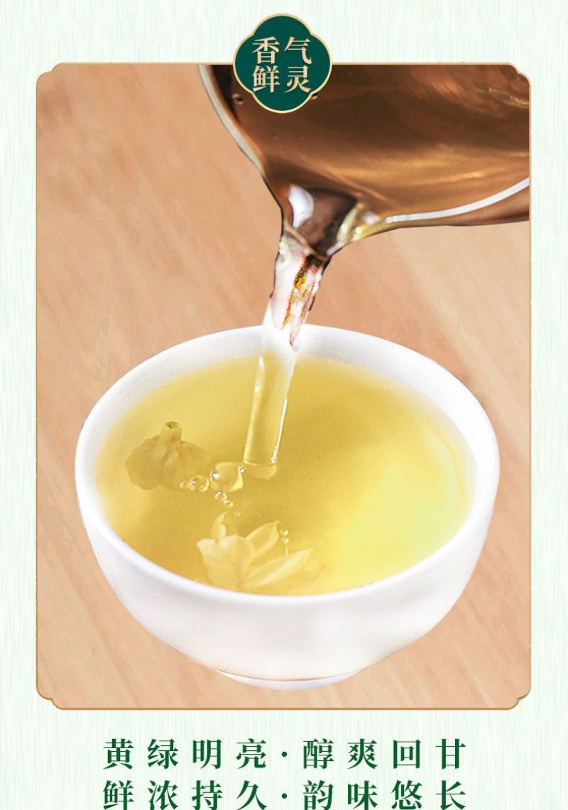 茉莉花茶2022新茶茶叶浓香型茉莉花茶叶北川茉莉花茶商用