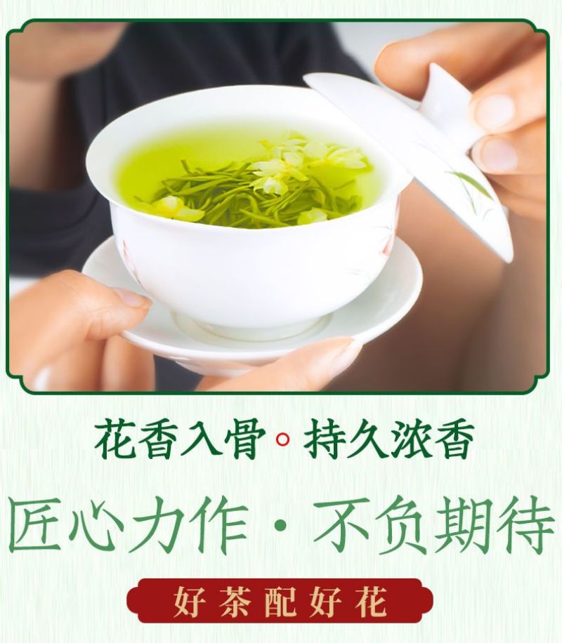 茉莉花茶2022新茶茶叶浓香型茉莉花茶叶北川茉莉花茶商用