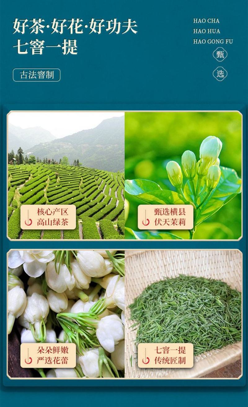 茉莉花茶2022新茶茶叶浓香型茉莉花茶叶北川茉莉花茶商用