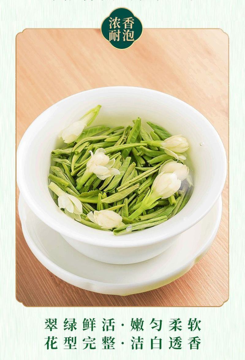茉莉花茶2022新茶茶叶浓香型茉莉花茶叶北川茉莉花茶商用