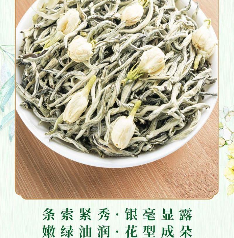 茉莉花茶2022新茶茶叶浓香型茉莉花茶叶北川茉莉花茶商用