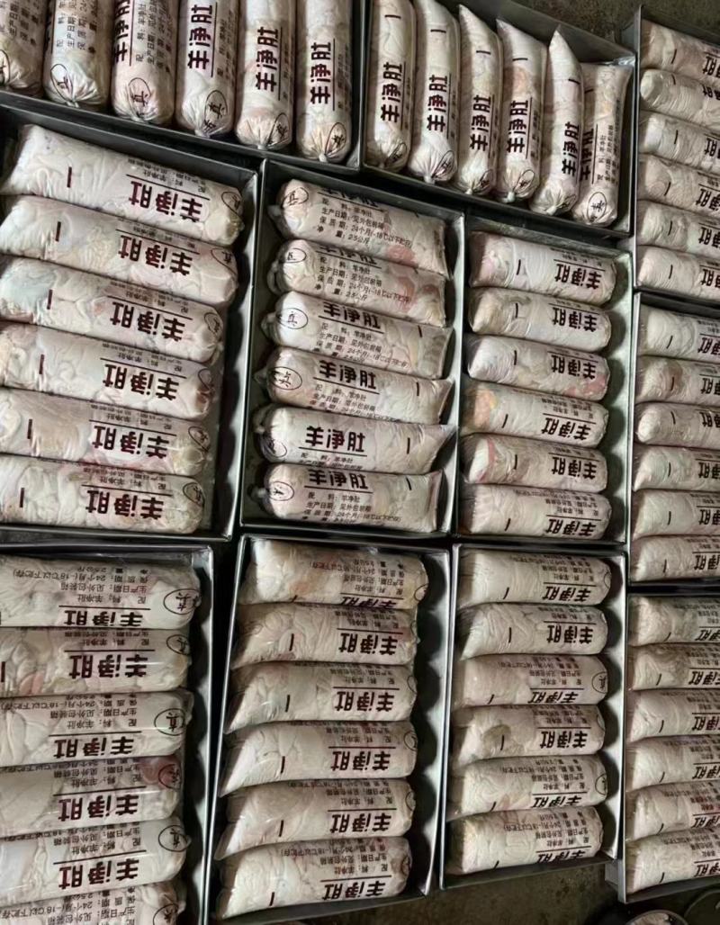 羔羊净肚免洗羊净肚肚包肉肚包脑专用食材工厂直销