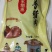 后腿二刀腊肉