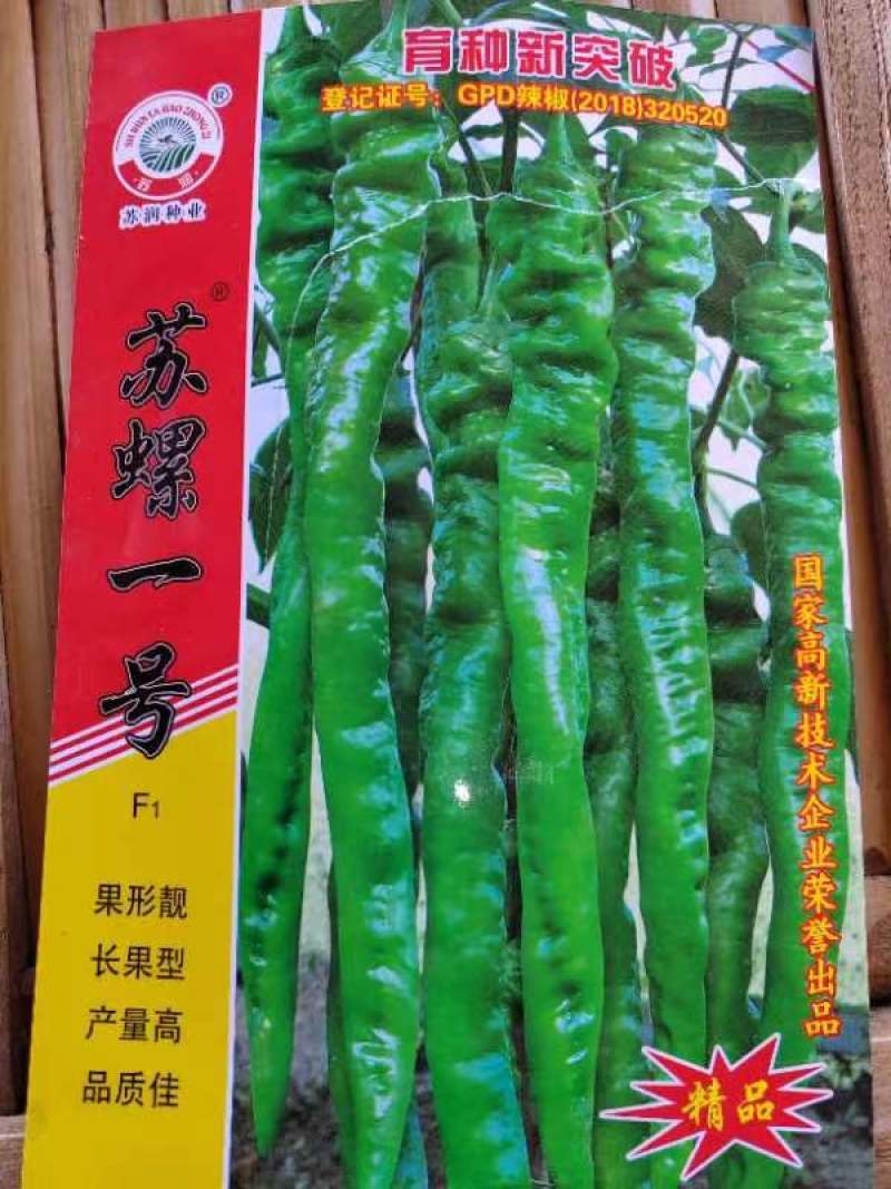 螺丝椒苗，大量上市保证质量成活率高，抗病性强，诚信经营。