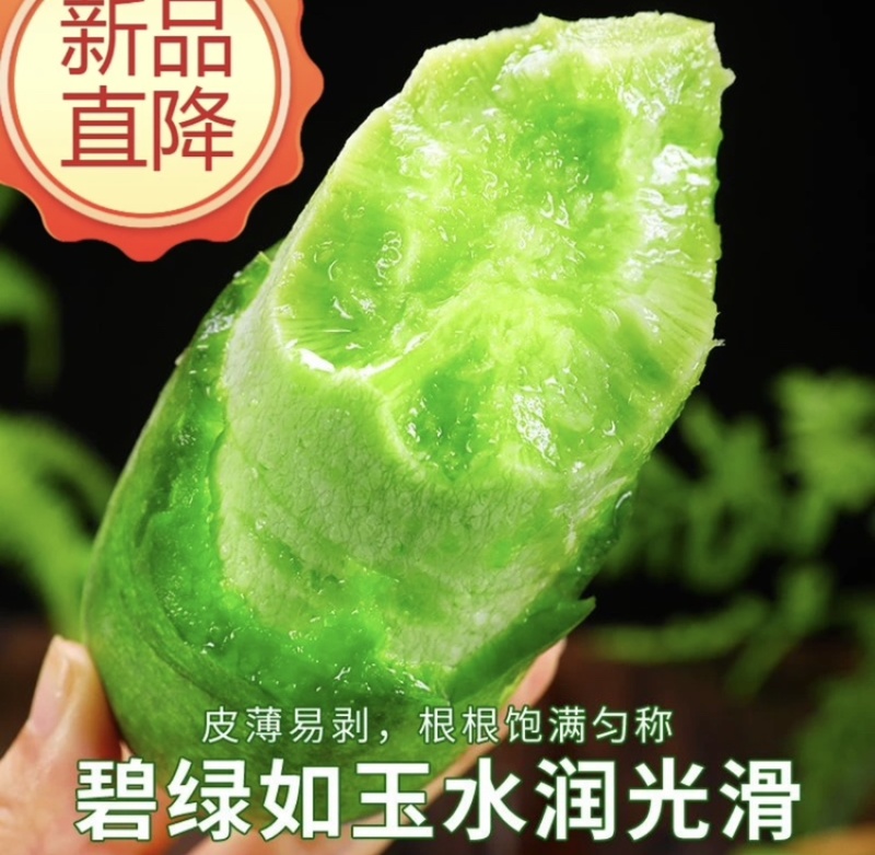 冰糖蜜萝卜