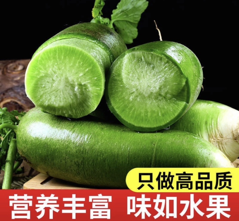 冰糖蜜萝卜