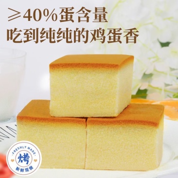 老式脆皮鸡蛋糕奶香蛋糕批发手工糕点心健康早餐怀旧食品包邮