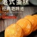老式脆皮鸡蛋糕奶香蛋糕批发手工糕点心健康早餐怀旧食品包邮