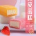 包邮【5O枚】冰皮蛋糕早餐面包批发糯米糕点心冰淇淋批发