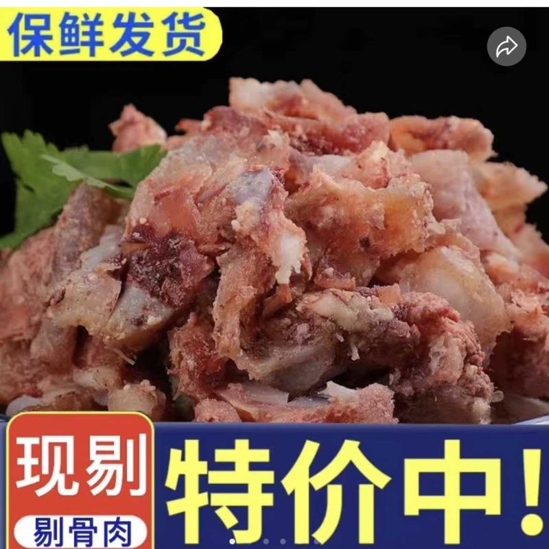 牛拆骨肉，牛剃骨肉