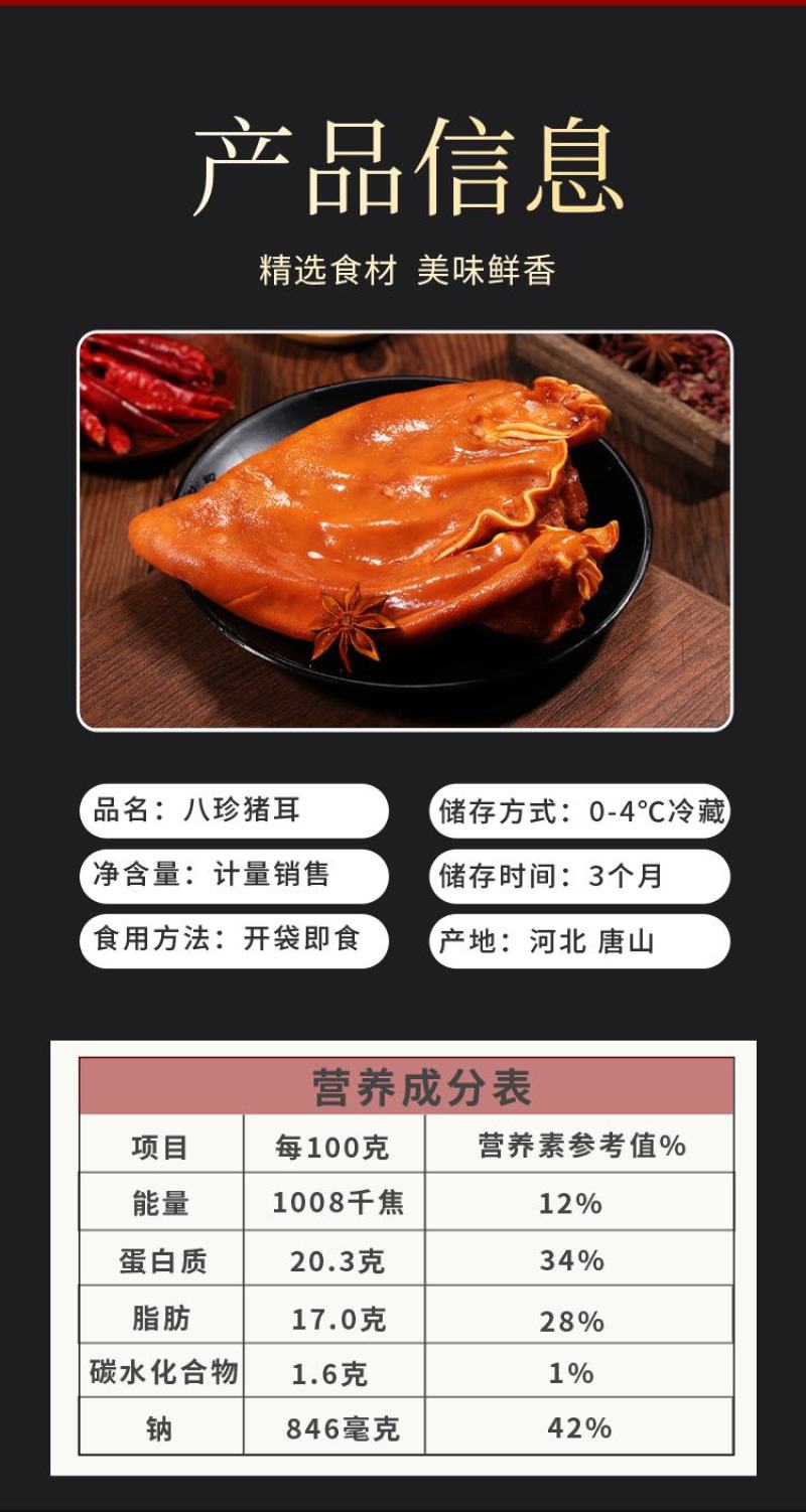 五香猪耳酱卤味熟食商用整箱批发即食猪肉零食下酒菜夜市摆摊