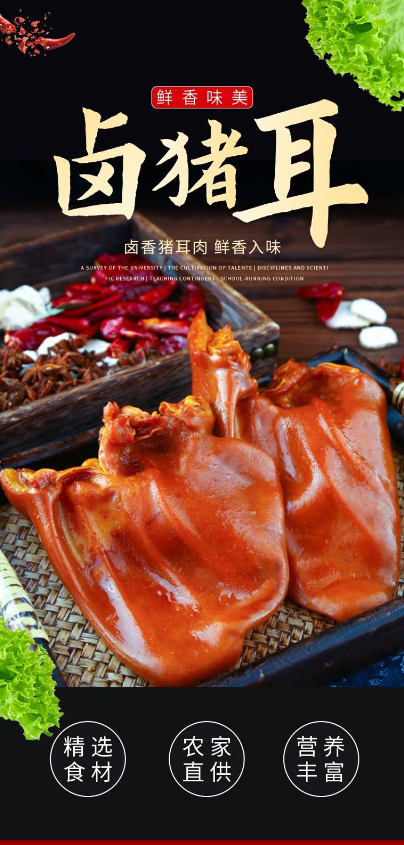 五香猪耳酱卤味熟食商用整箱批发即食猪肉零食下酒菜夜市摆摊
