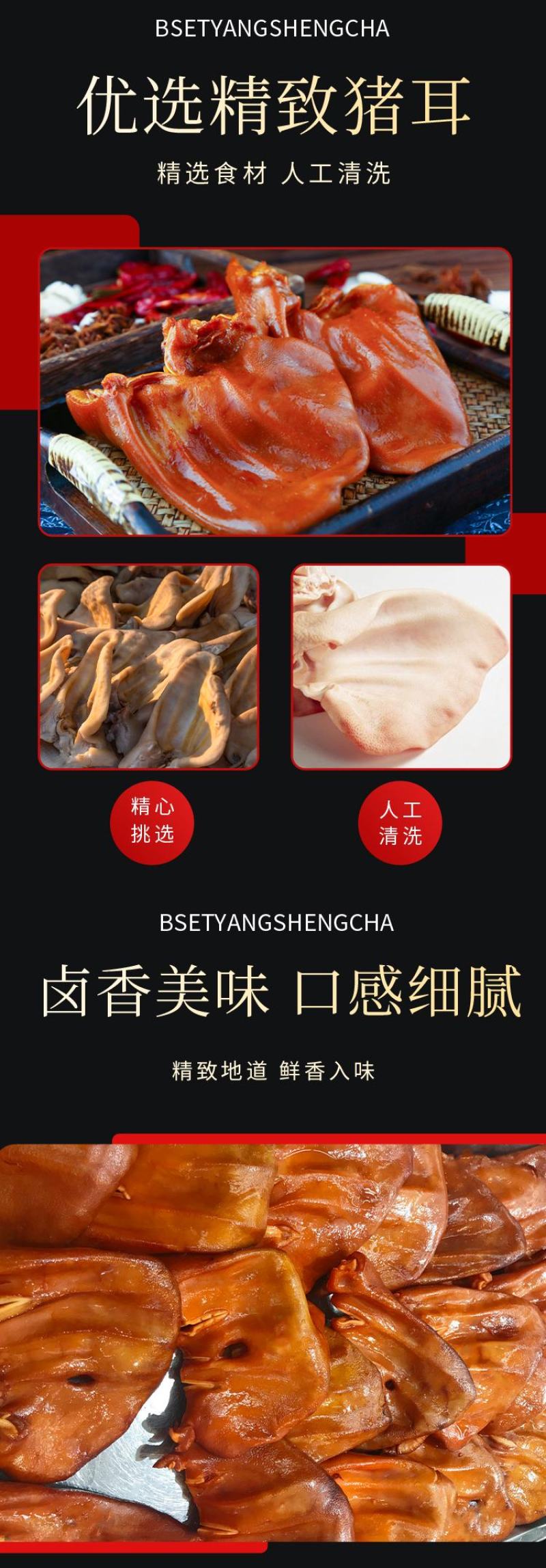 五香猪耳酱卤味熟食商用整箱批发即食猪肉零食下酒菜夜市摆摊