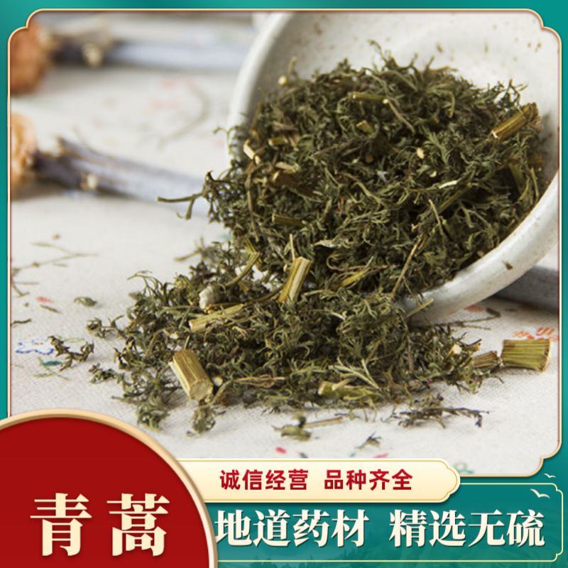 云南野生中药材青蒿桐臭蒿草蒿黑蒿野兰蒿500g