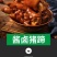 八珍酱卤猪蹄整箱批发商用熟食下酒菜即食卤猪脚