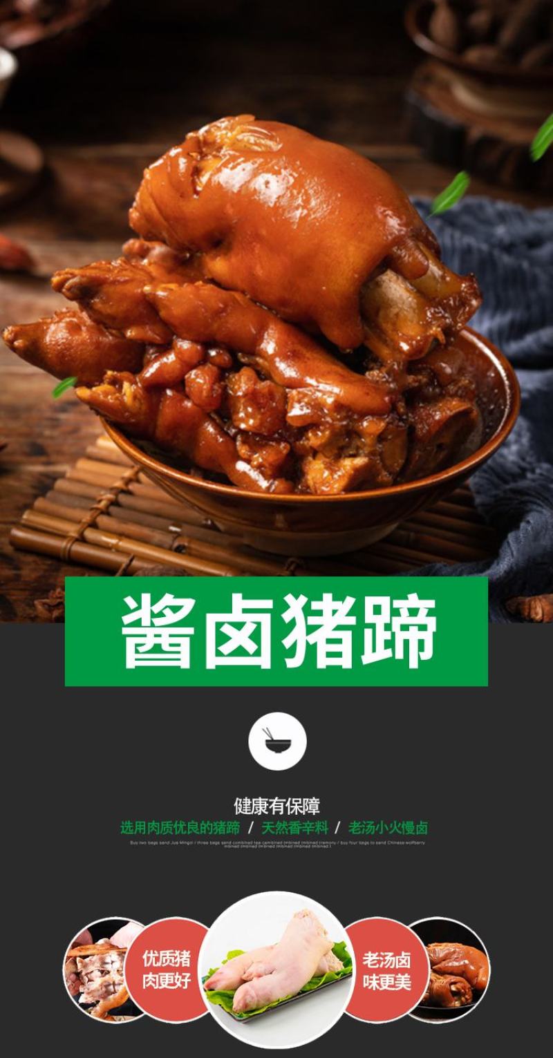 八珍酱卤猪蹄整箱批发商用熟食下酒菜即食卤猪脚