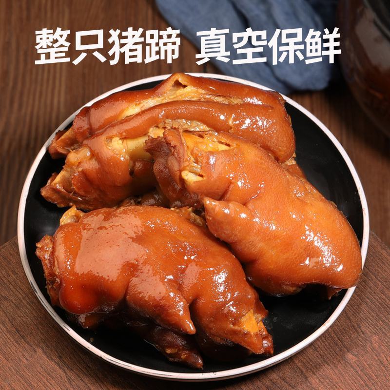 八珍酱卤猪蹄整箱批发商用熟食下酒菜即食卤猪脚