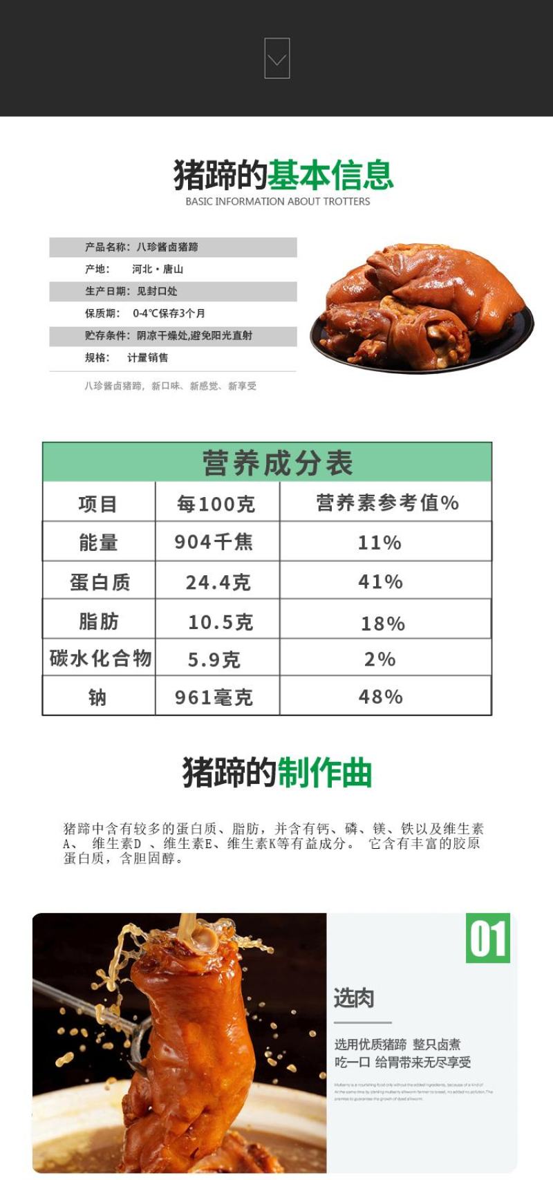 八珍酱卤猪蹄整箱批发商用熟食下酒菜即食卤猪脚