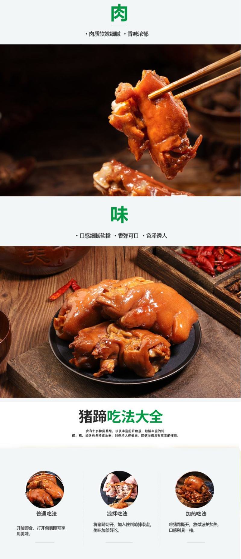 八珍酱卤猪蹄整箱批发商用熟食下酒菜即食卤猪脚