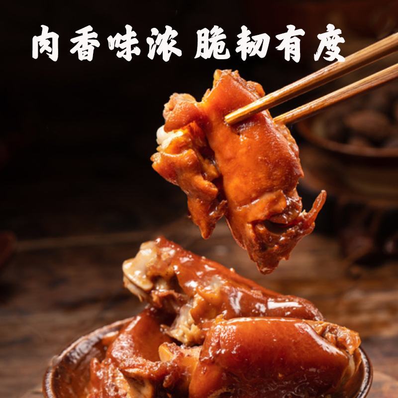 八珍酱卤猪蹄整箱批发商用熟食下酒菜即食卤猪脚